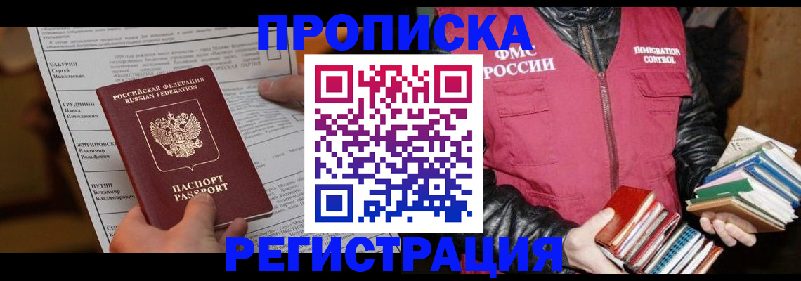 временная регистрация гарантия в Знаменске