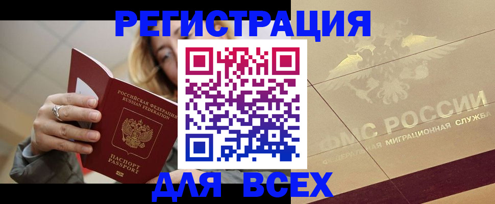 временная регистрация госуслуги в Знаменске