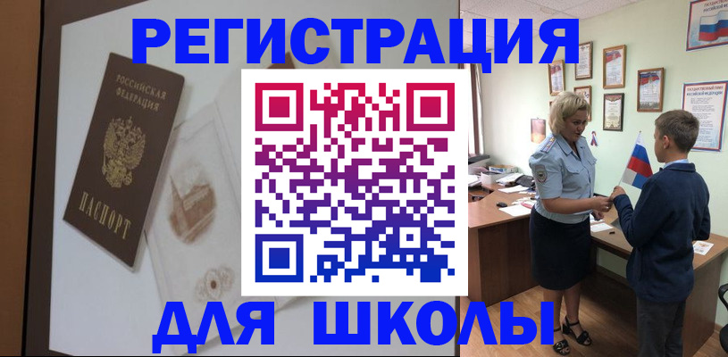 прописка в квартире в Знаменске