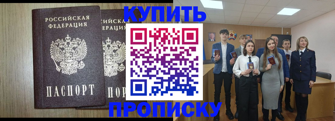 временная регистрация надежно в Знаменске