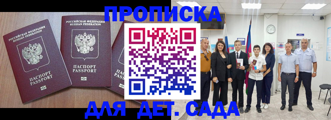 регистрация в Знаменске